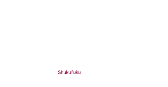 ゲストハウス 宿福